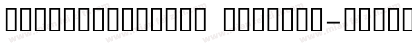 alibabapuhuiti mediume字体转换